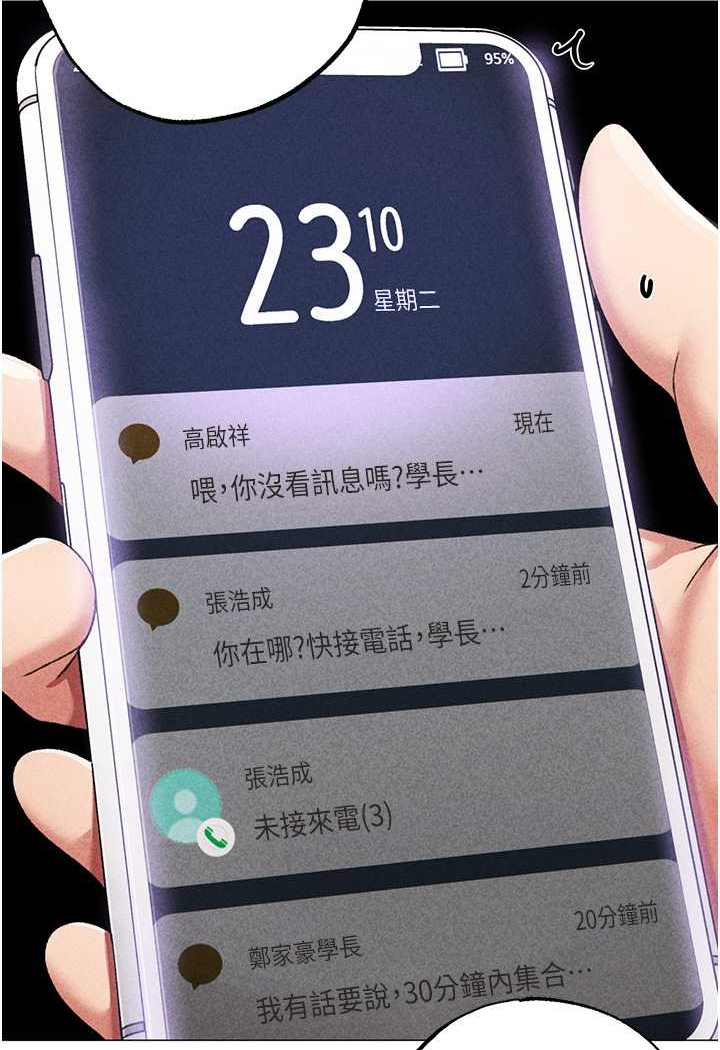 第44话-令人乖乖就範的强姦犯 - 第134.jpg页