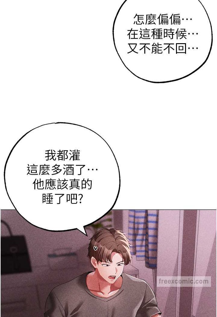 第44话-令人乖乖就範的强姦犯 - 第135.jpg页