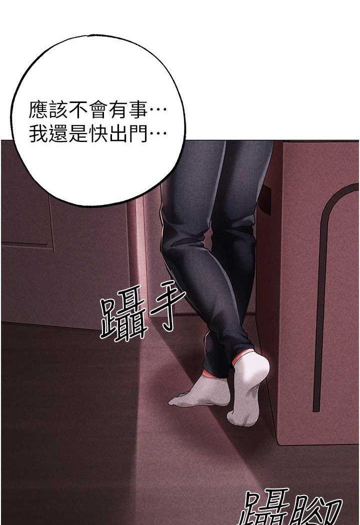 第44话-令人乖乖就範的强姦犯 - 第137.jpg页