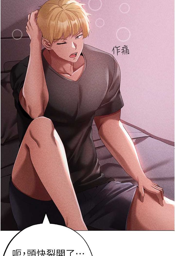 第44话-令人乖乖就範的强姦犯 - 第142.jpg页