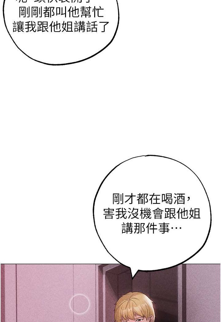 第44话-令人乖乖就範的强姦犯 - 第143.jpg页