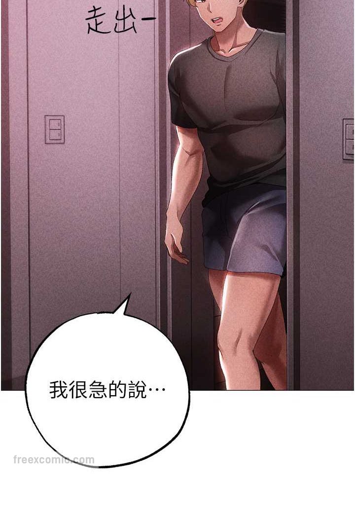 第44话-令人乖乖就範的强姦犯 - 第144.jpg页