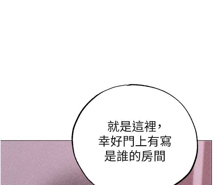 第44话-令人乖乖就範的强姦犯 - 第145.jpg页