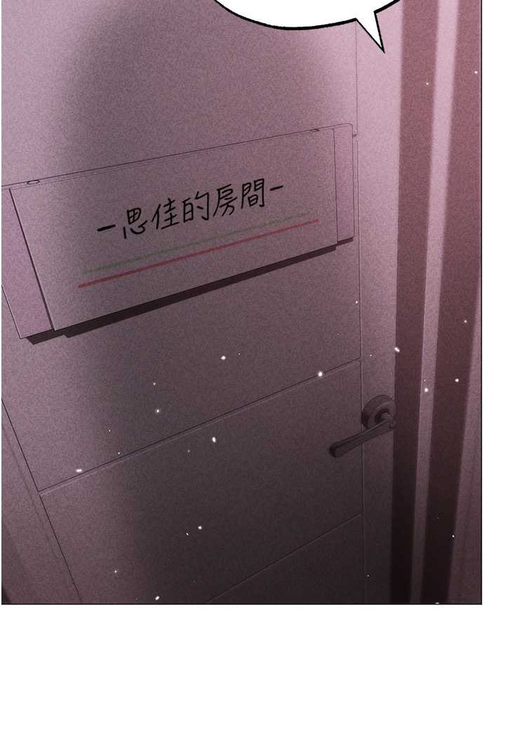 第44话-令人乖乖就範的强姦犯 - 第146.jpg页