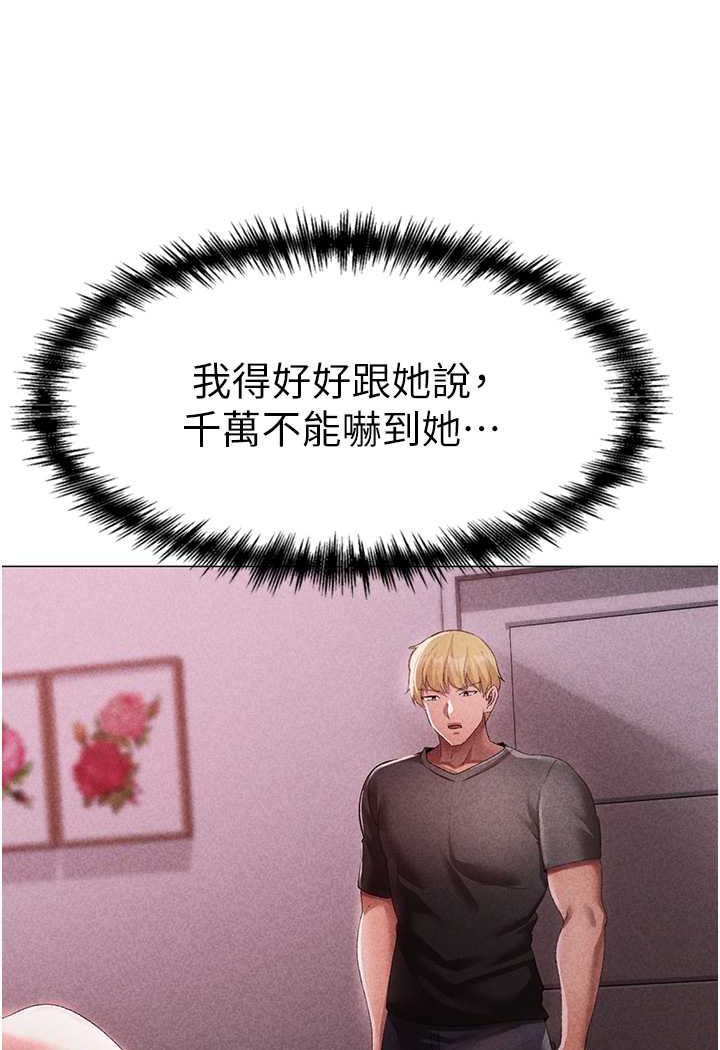 第44话-令人乖乖就範的强姦犯 - 第147.jpg页