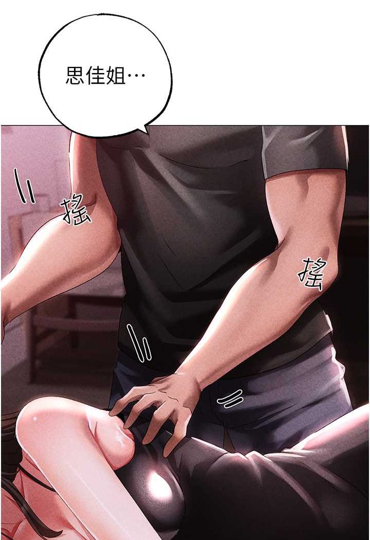 第44话-令人乖乖就範的强姦犯 - 第149.jpg页