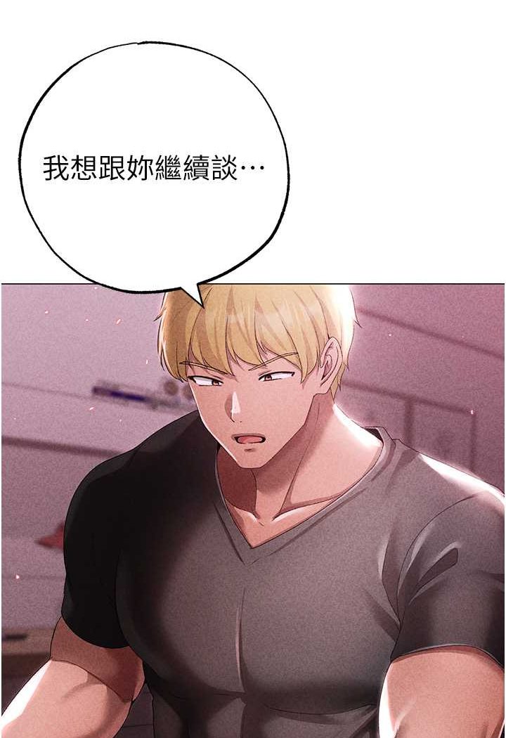 第44话-令人乖乖就範的强姦犯 - 第151.jpg页