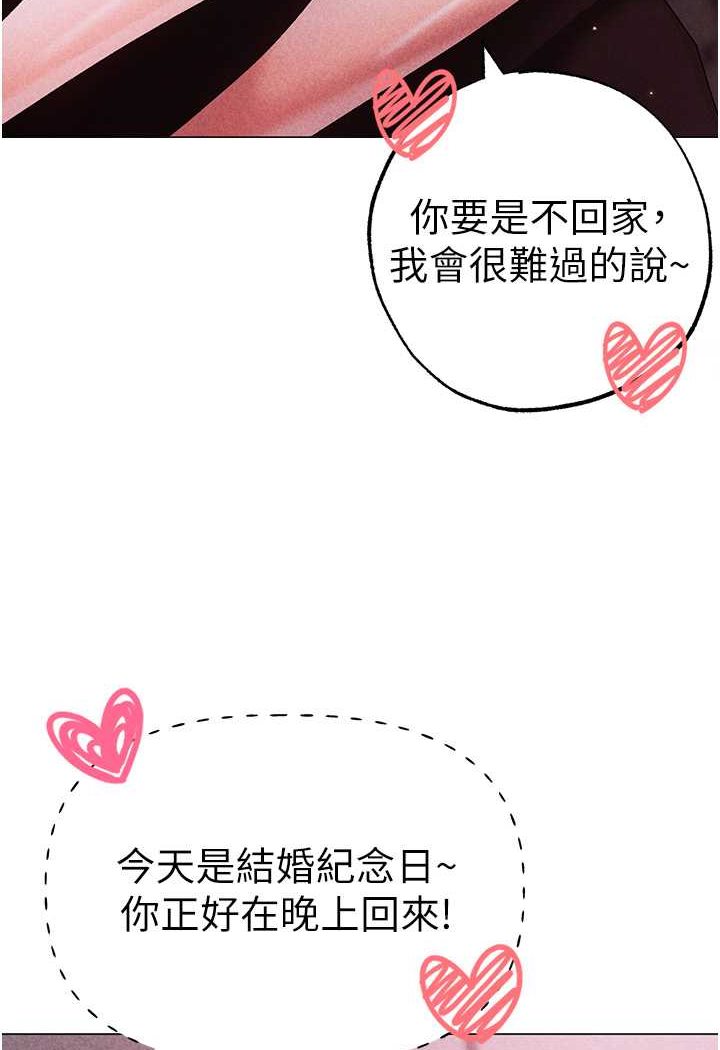 第44话-令人乖乖就範的强姦犯 - 第156.jpg页