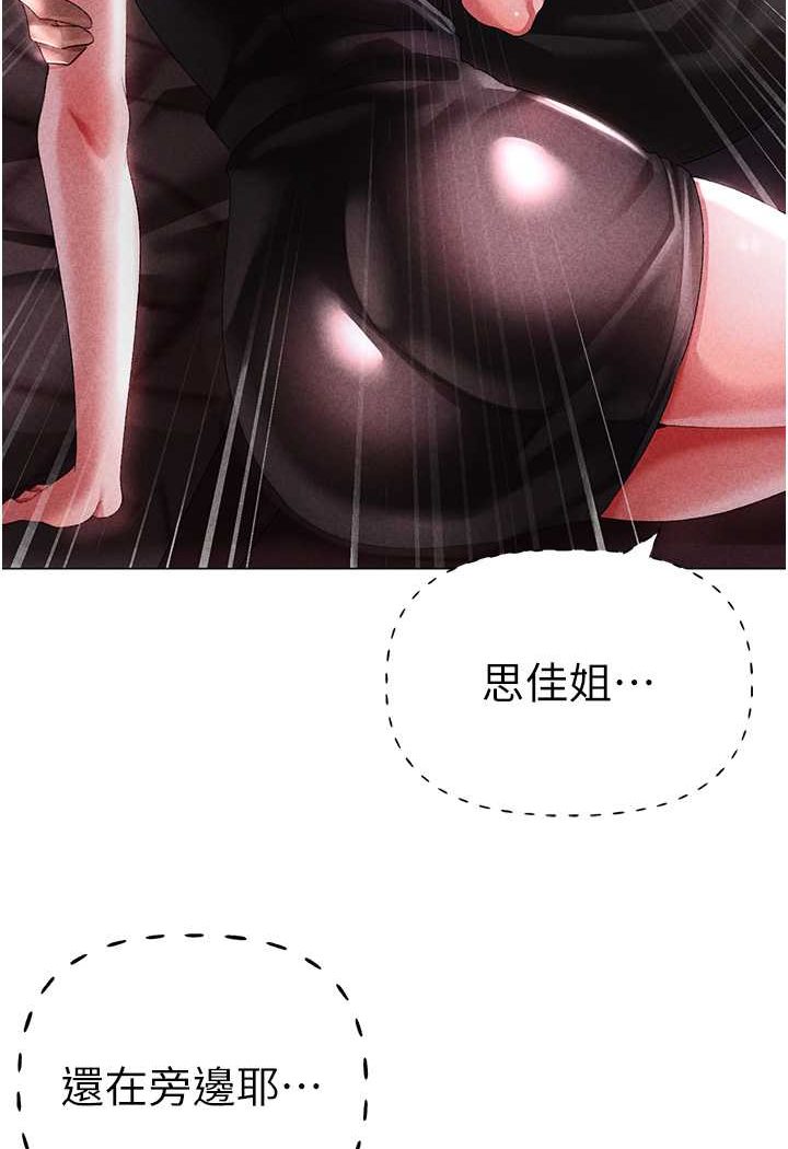 第44话-令人乖乖就範的强姦犯 - 第160.jpg页