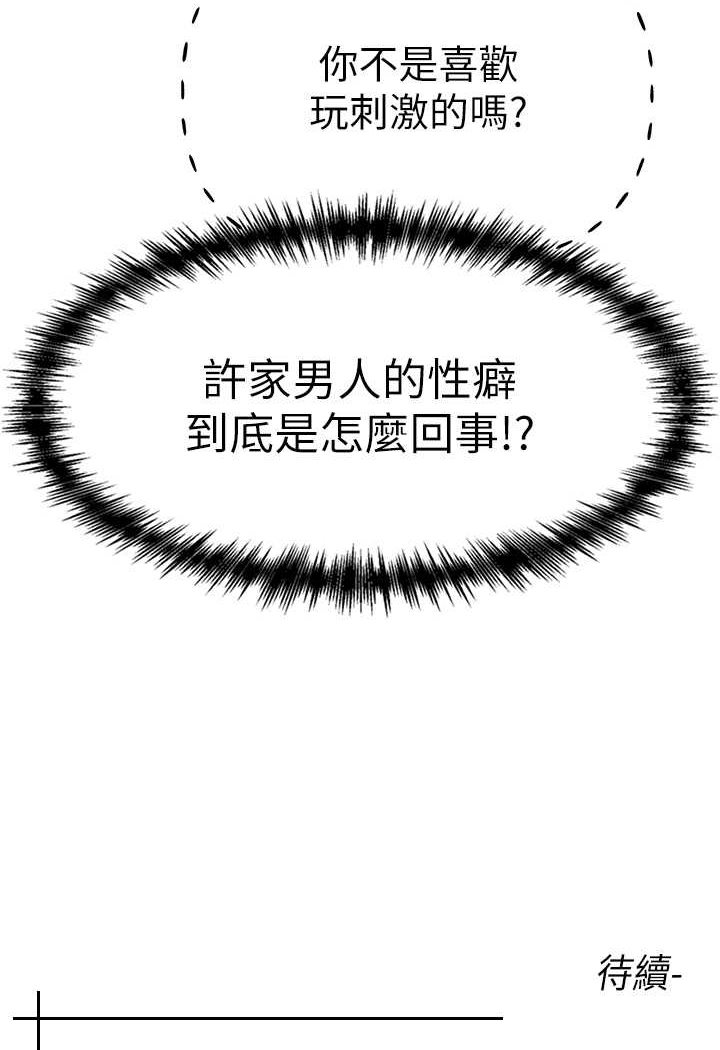 第44话-令人乖乖就範的强姦犯 - 第165.jpg页