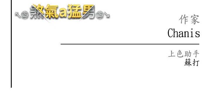 第44话-令人乖乖就範的强姦犯 - 第166.jpg页