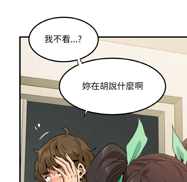 第9话 - 第27.jpg页