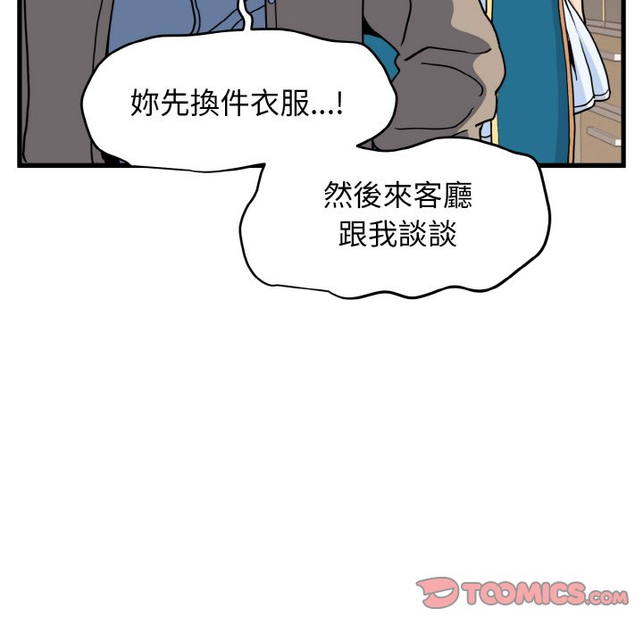 第9话 - 第36.jpg页
