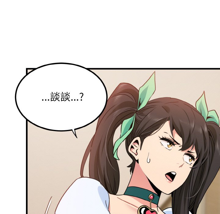 第9话 - 第37.jpg页