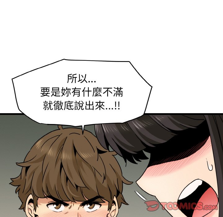 第9话 - 第44.jpg页