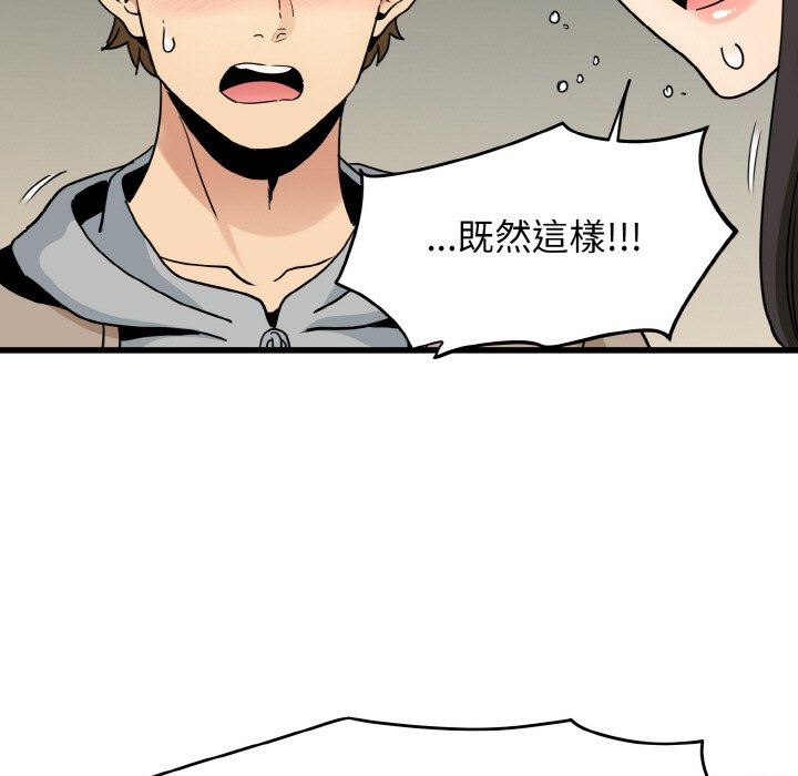 第9话 - 第45.jpg页