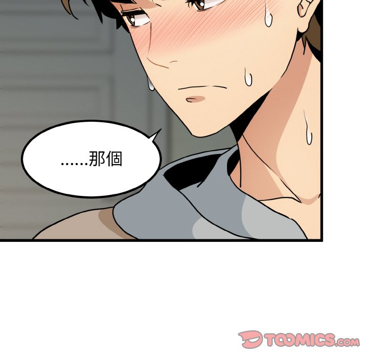 第9话 - 第52.jpg页