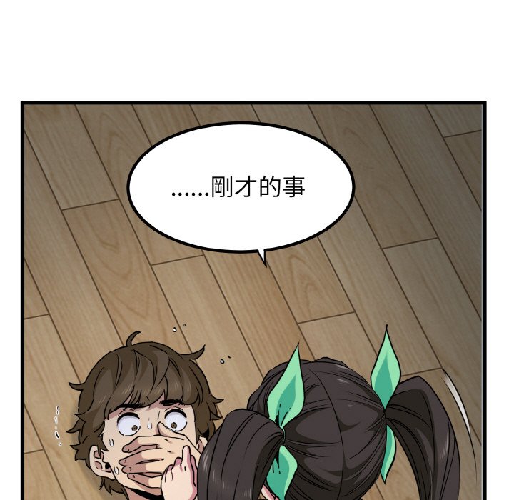 第9话 - 第63.jpg页