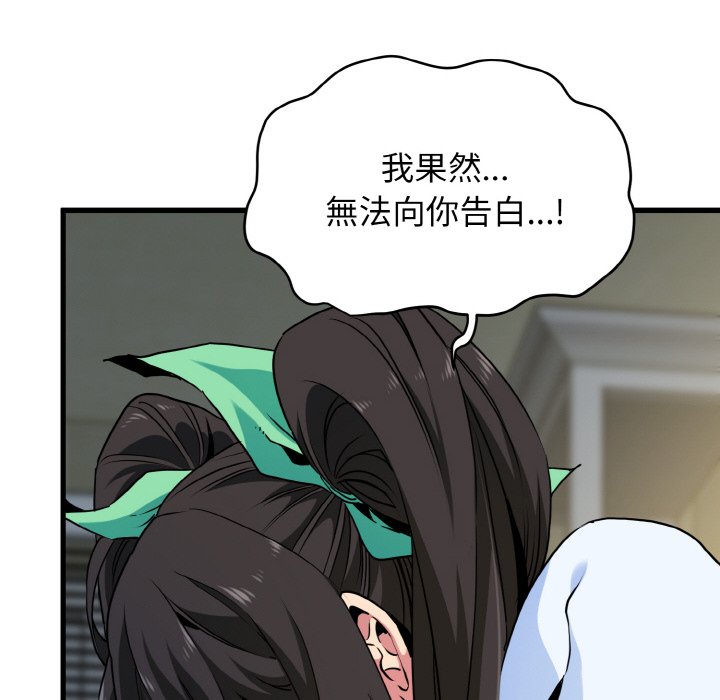 第9话 - 第66.jpg页