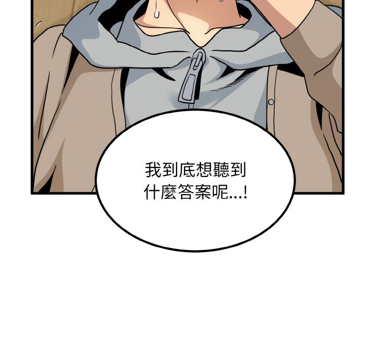 第9话 - 第70.jpg页
