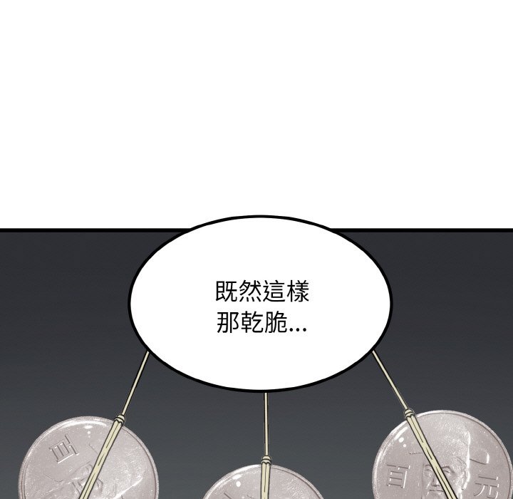第9话 - 第71.jpg页