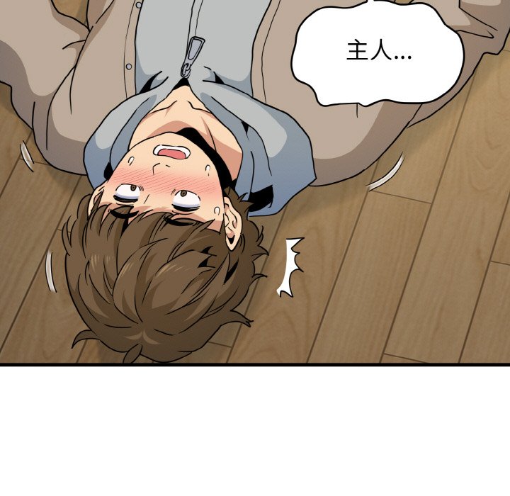 第9话 - 第75.jpg页