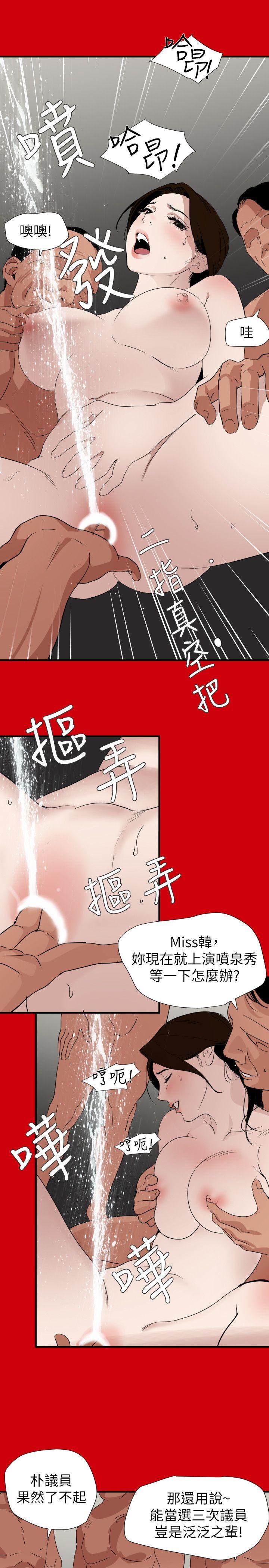 第128话-为了做爱而生的女人 - 第5.jpg页