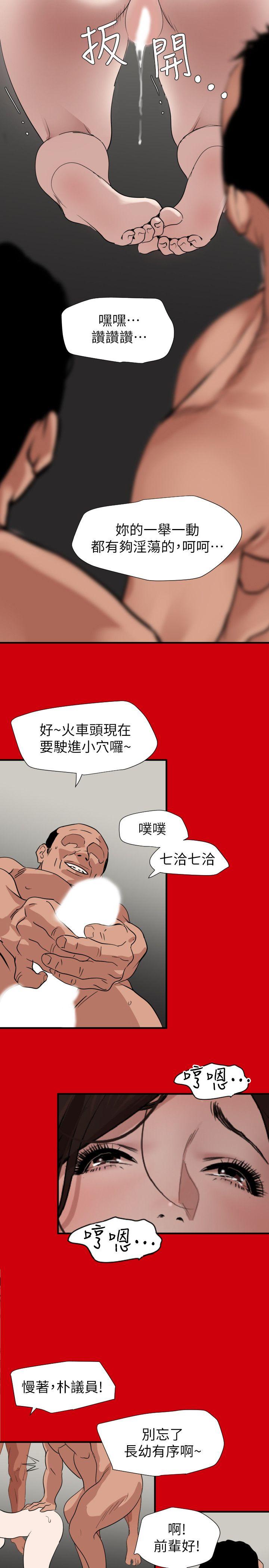 第128话-为了做爱而生的女人 - 第7.jpg页