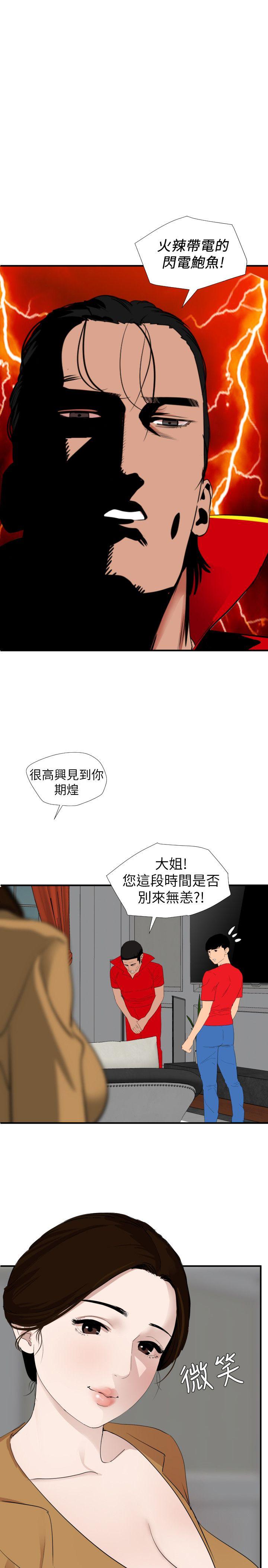 第129话-促成两派统一的小穴力量 - 第1.jpg页