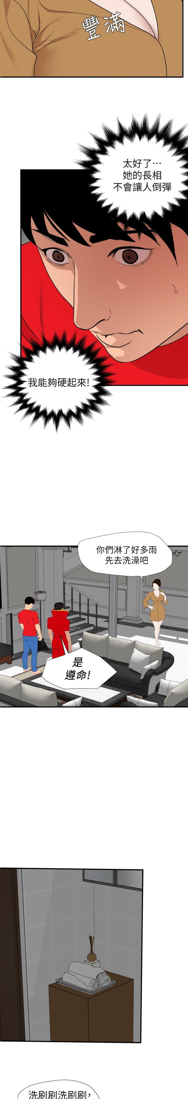 第129话-促成两派统一的小穴力量 - 第2.jpg页