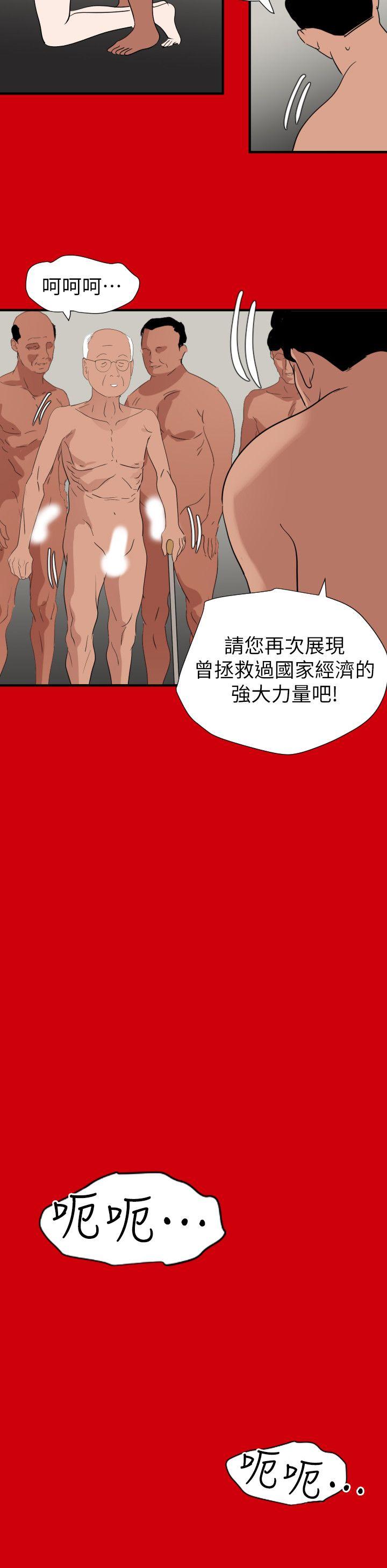 第128话-为了做爱而生的女人 - 第8.jpg页