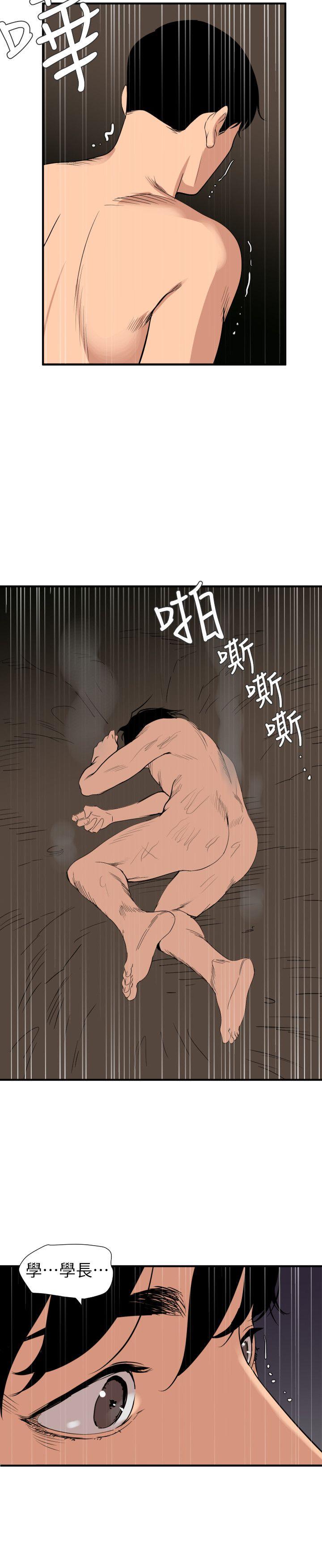 第130话-驯服女王 - 第4.jpg页