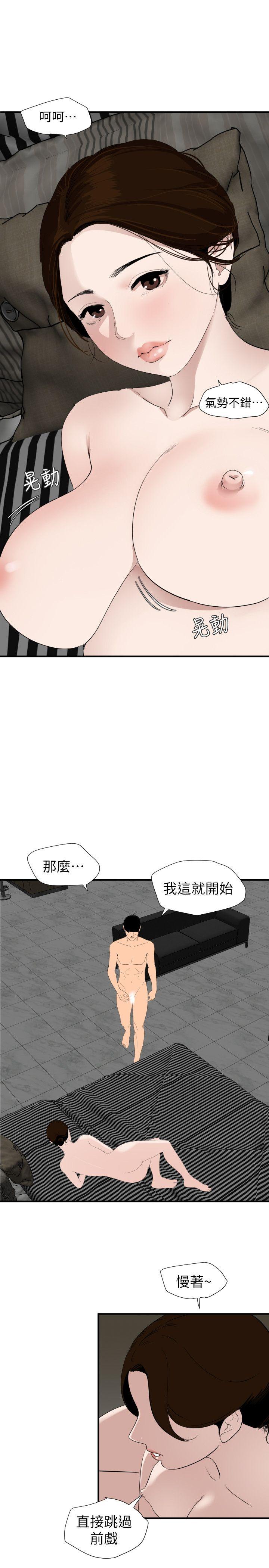 第129话-促成两派统一的小穴力量 - 第6.jpg页