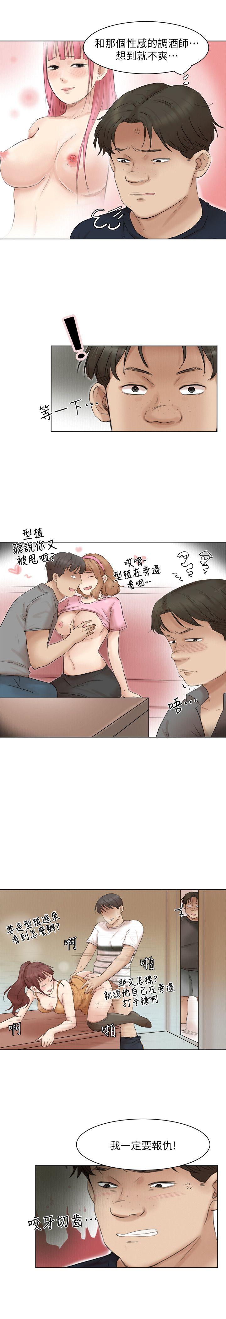 第44话-我们可是专业狐狸精 - 第1.jpg页