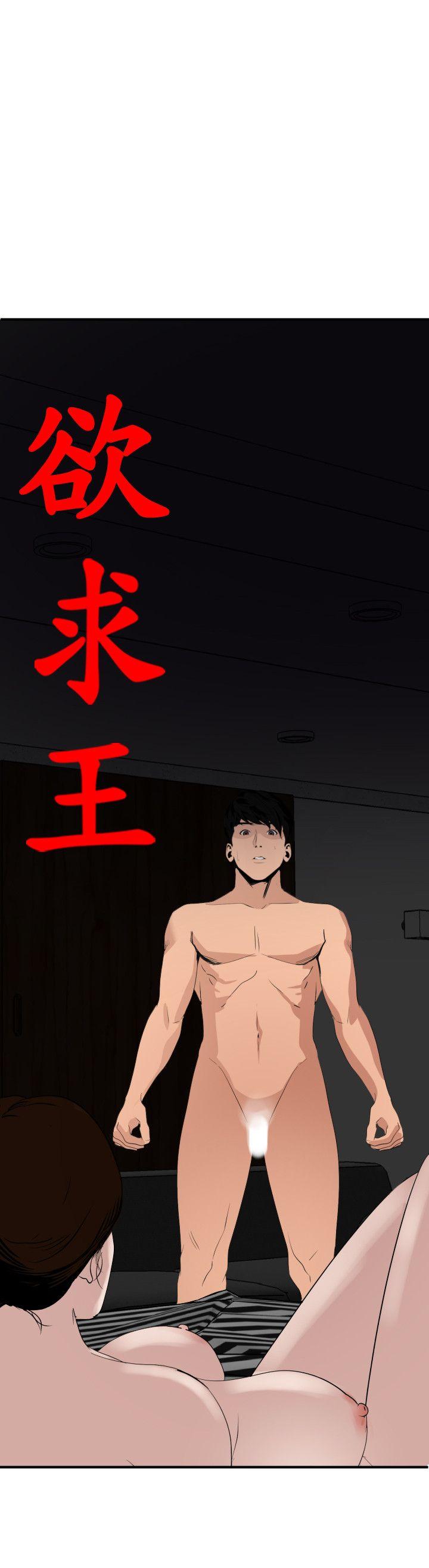 第129话-促成两派统一的小穴力量 - 第5.jpg页