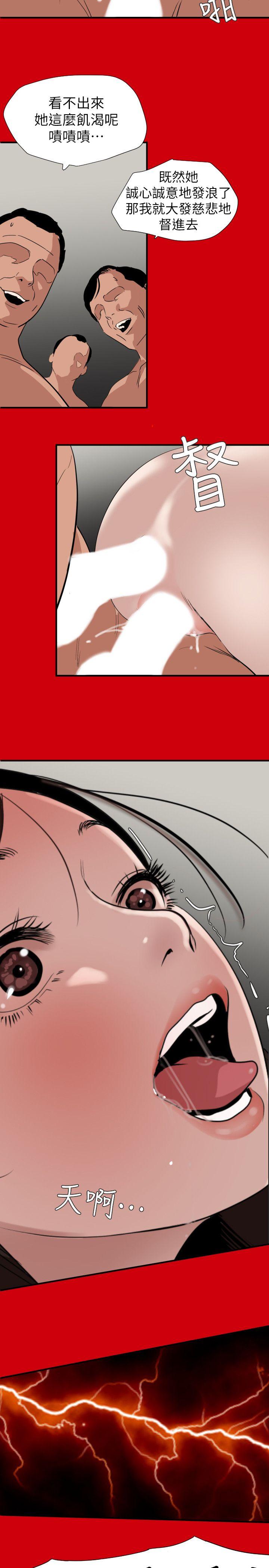 第128话-为了做爱而生的女人 - 第12.jpg页