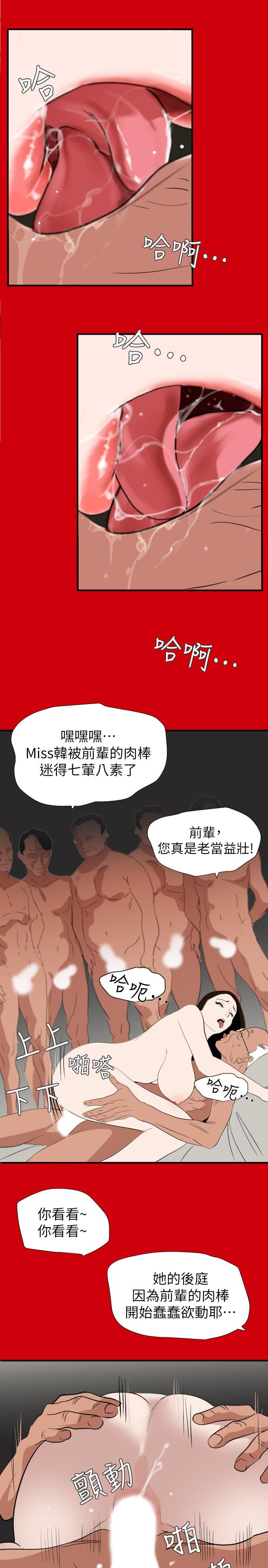 第128话-为了做爱而生的女人 - 第11.jpg页