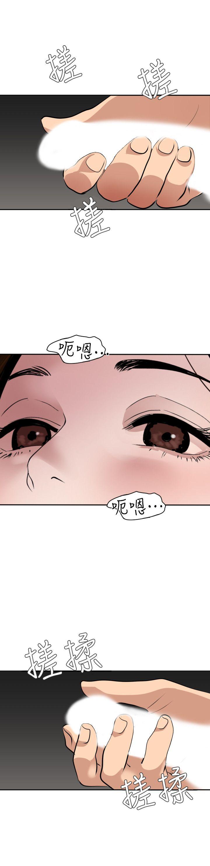第129话-促成两派统一的小穴力量 - 第9.jpg页