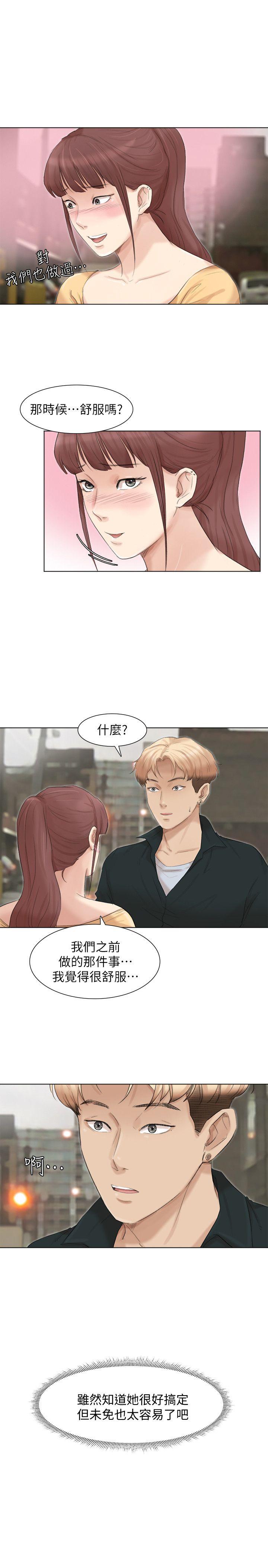 第45话-在小巷子和朋友的女人… - 第1.jpg页