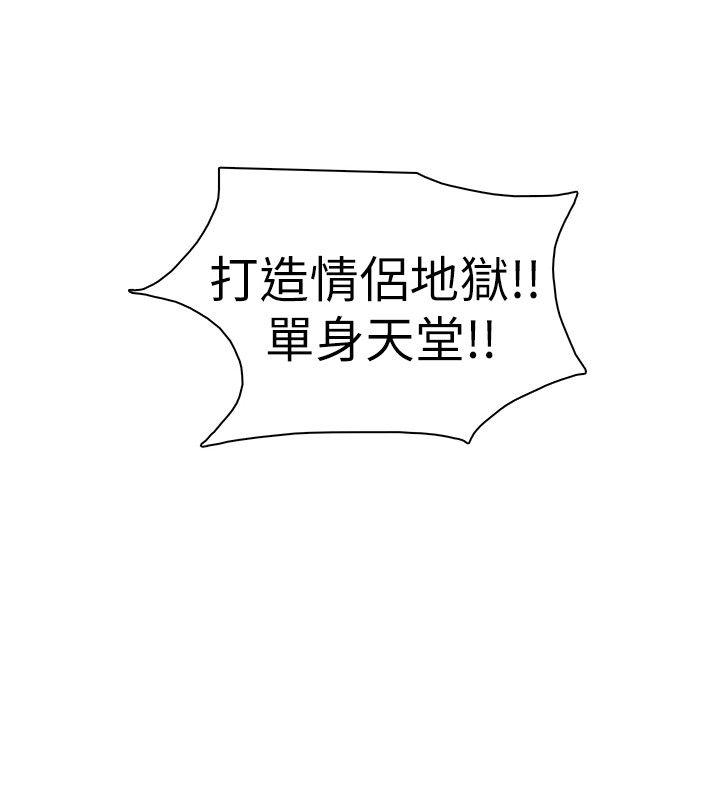 第44话-我们可是专业狐狸精 - 第2.jpg页