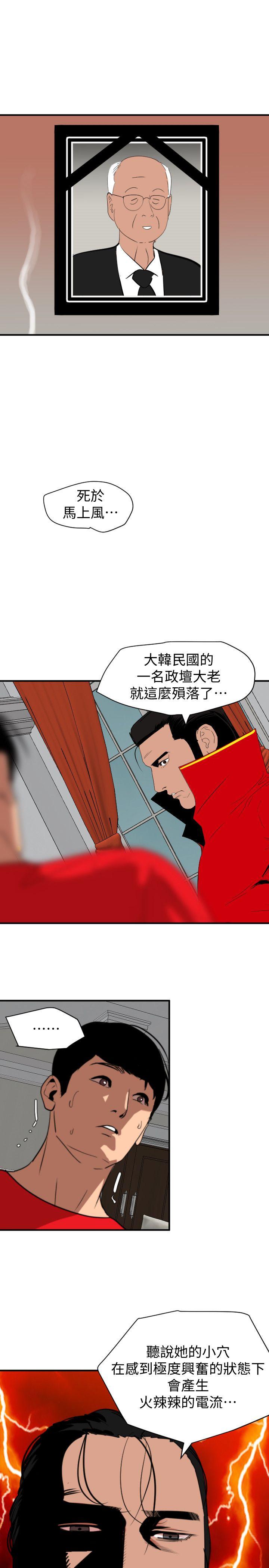 第128话-为了做爱而生的女人 - 第14.jpg页