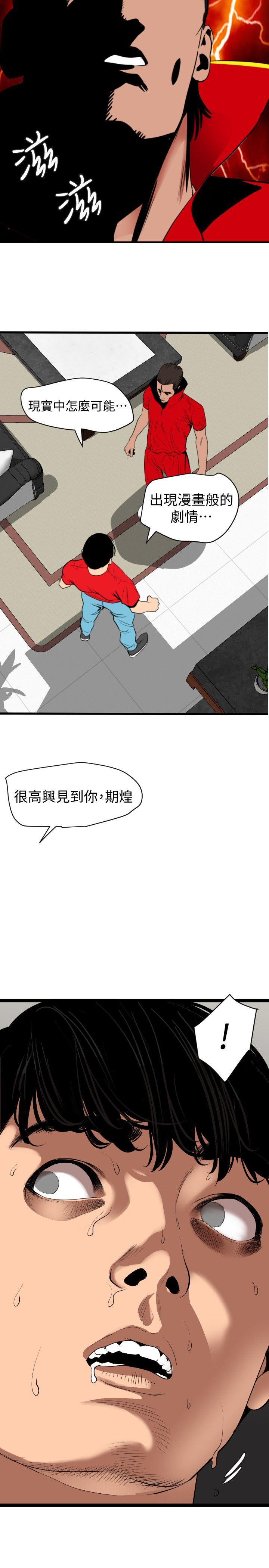 第128话-为了做爱而生的女人 - 第15.jpg页