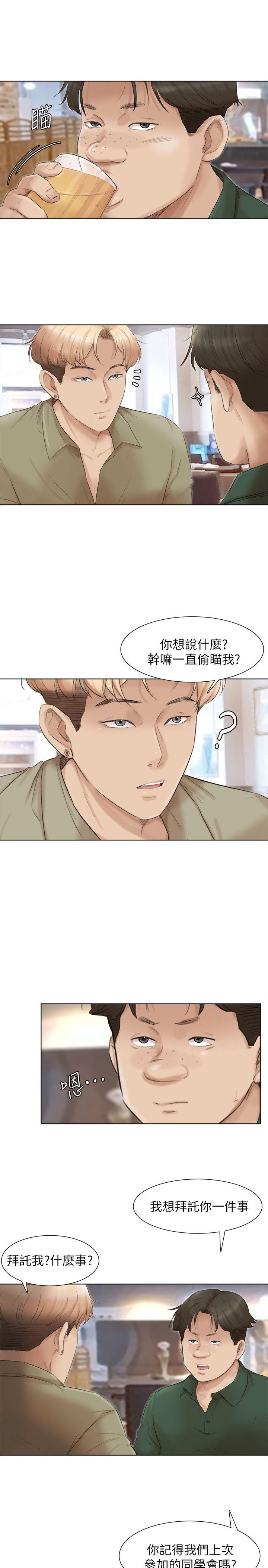第44话-我们可是专业狐狸精 - 第4.jpg页