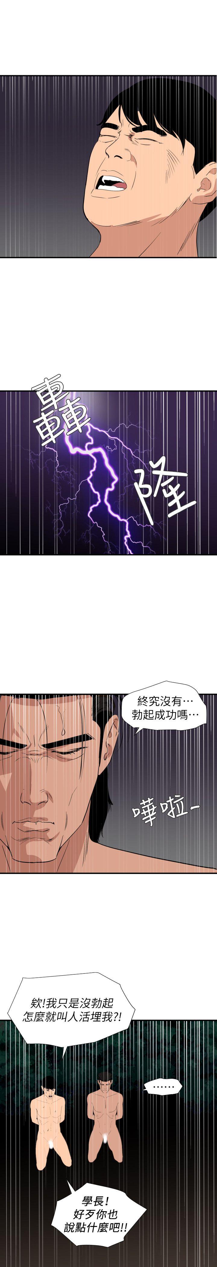 第129话-促成两派统一的小穴力量 - 第10.jpg页