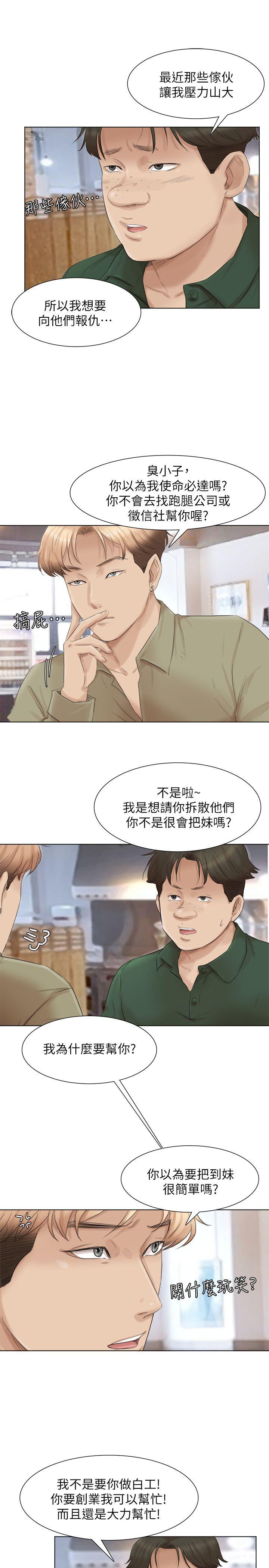 第44话-我们可是专业狐狸精 - 第6.jpg页