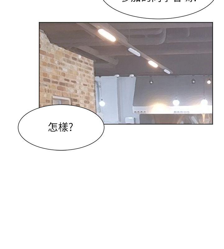 第44话-我们可是专业狐狸精 - 第5.jpg页