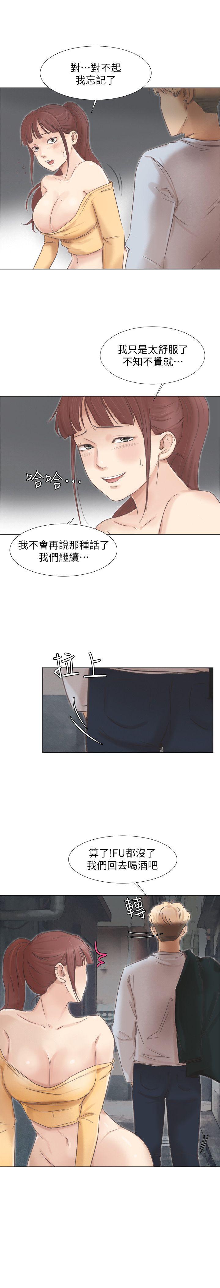 第46话-妳让我上一次我就删掉 - 第5.jpg页