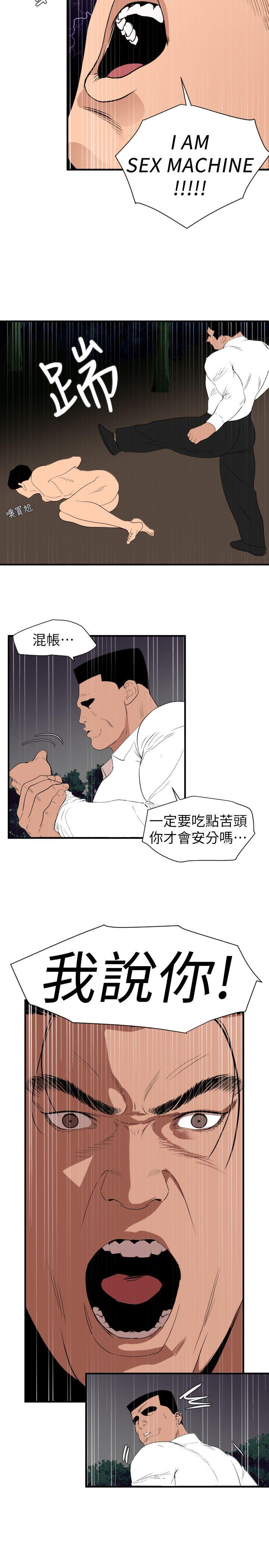 第129话-促成两派统一的小穴力量 - 第12.jpg页