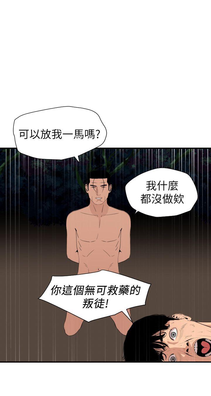 第129话-促成两派统一的小穴力量 - 第13.jpg页