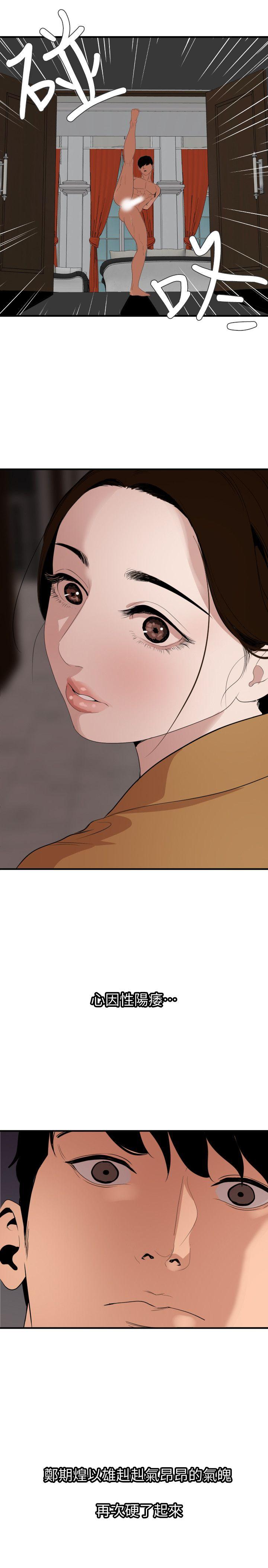 第130话-驯服女王 - 第10.jpg页